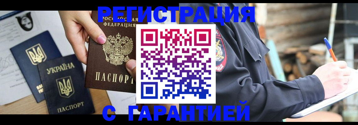 где прописаться в Абакане