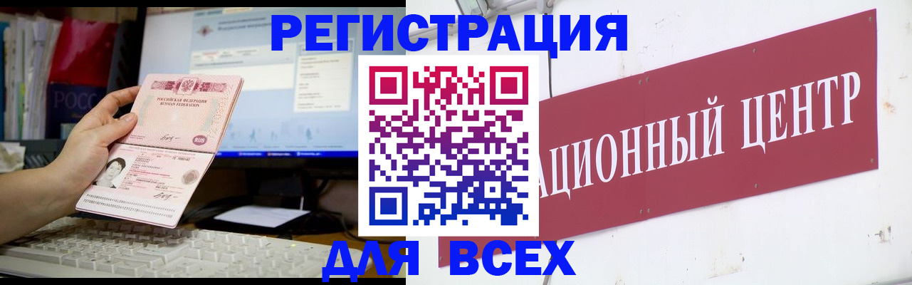 временная регистрация адрес в Абакане