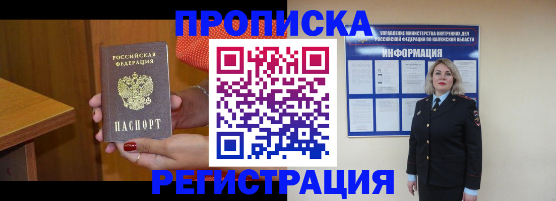 где прописаться в Абакане