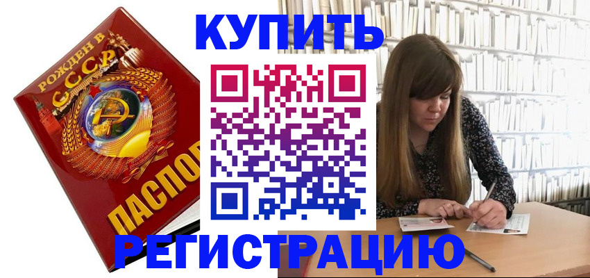 прописка для военкомата в Абакане