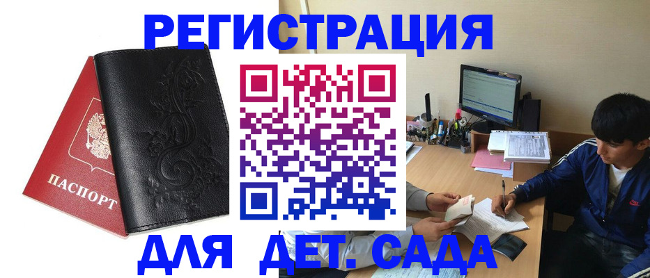 где прописаться в Абакане