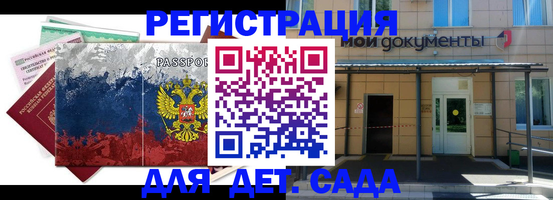 прописка для кредита в Абакане