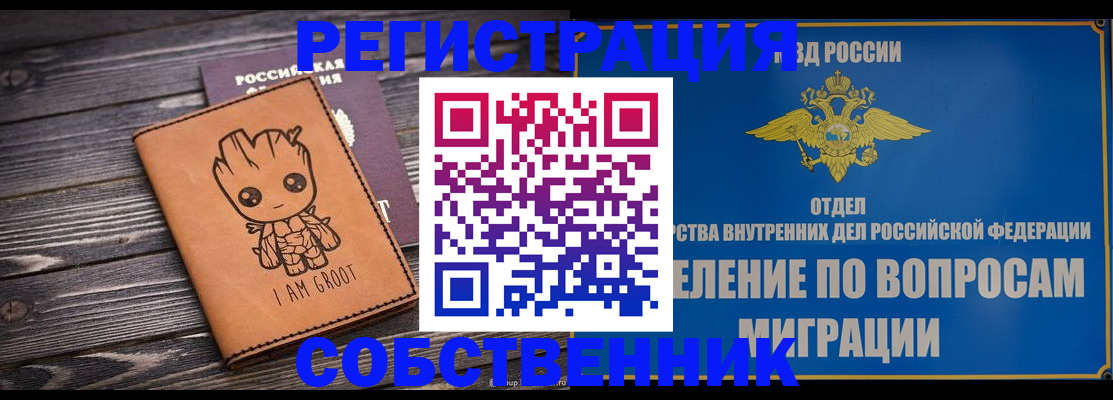 найти адрес прописки в Абакане