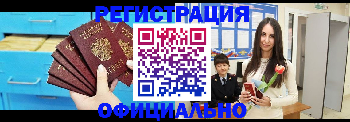 миграционный учет в Абакане